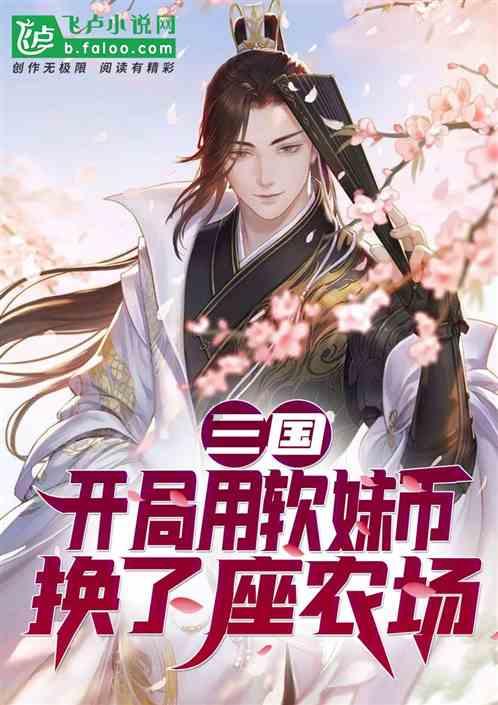 商人逃生